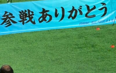 2026年ライスボウル　パナソニックインパルスに7-9で敗戦しましたが、オービックシーガルズ準優勝おめでとうございます。